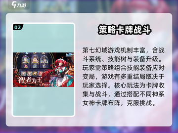 第七幻域🔥超好玩！沉浸式体验不容错过！🎮截图3