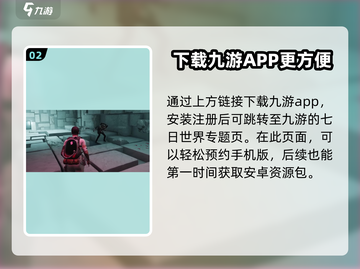 七日世界移动端上线时间🔥游戏迷们不容错过！截图3