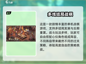 🔥铃兰之剑：策略烧脑神作！⚔截图2