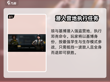 暗影格斗3🔥敌后隐身通关秘籍，流程全揭秘！截图2
