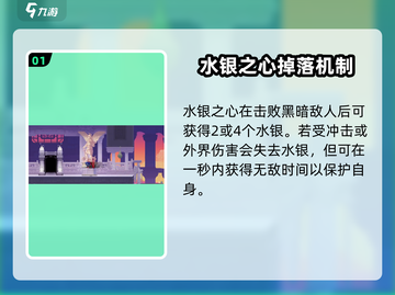 小骨英雄杀手水银之心🔥效果逆天，不容错过！截图2
