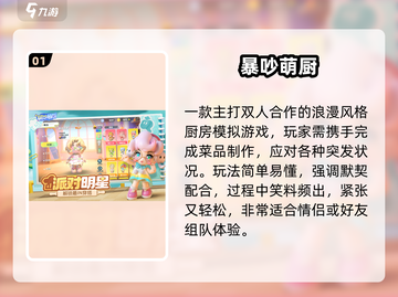 🔥2025情侣必玩！超甜互动游戏推荐💑截图2