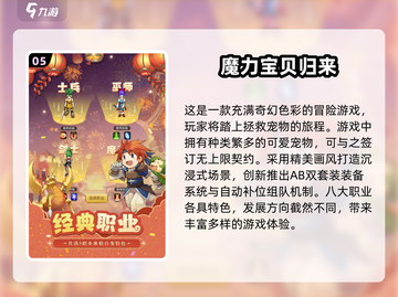 低配也能玩！🔥2025超好玩手游合集💥截图6