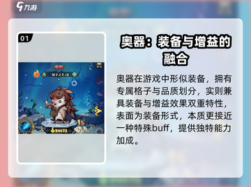 《原神》奥丘树海惊现神秘奥器！🔥截图2