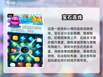 2025必玩🔥街机游戏连连看大全✨截图7