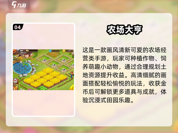 🚜2025最火农场收割游戏TOP榜！💥截图5