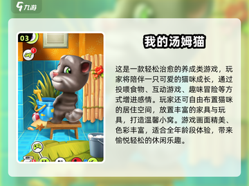 🔥2025超好玩汤姆猫跑酷游戏大揭秘！🎮截图4