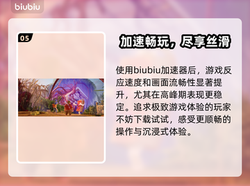 🔥双人成行加速器大揭秘！🚀截图6
