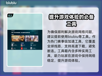游戏掉帧？这些加速器让你畅玩不卡顿🔥🎮截图3