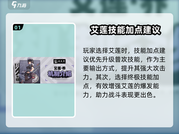 绝区零🔥艾莲养成秘籍，快速养成超简单！截图2