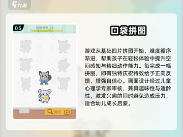 🔥2025益智游戏TOP100榜单！轻松好玩全收录💥🎮截图6
