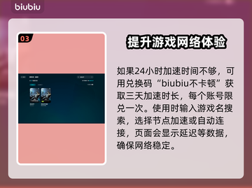 星际战甲🔥加速器下载大全，畅玩无忧🎉截图4