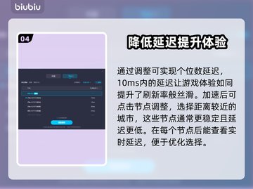 梦幻西游闪退？用这个加速器✨稳定又靠谱！截图5