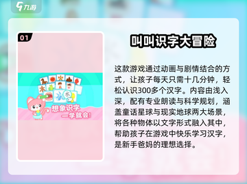 🔥2025免费汉字手游大合集🎮识字也能玩出花！截图2