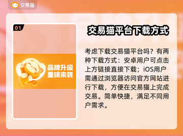 远征手游账号哪里买？珍宝阁🔥平台推荐！截图2