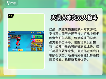 🔥2025年超耐玩的双人手游大全💥截图6