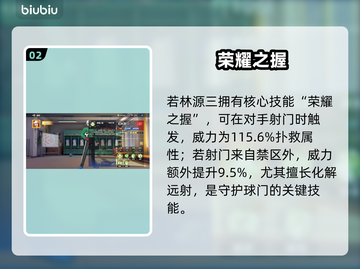 🔥若林源三逆天操作！王牌对决封神🎯截图3