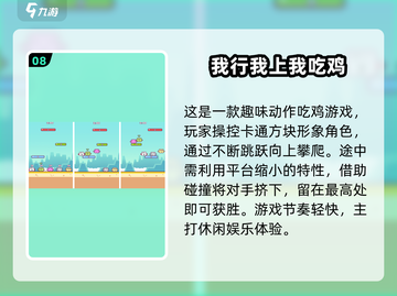 内存小也能玩！🔥2025超耐玩吃鸡手游合集💥截图9