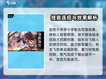 300大作战🔥天叶诚超强攻略💡角色详情一览！截图4