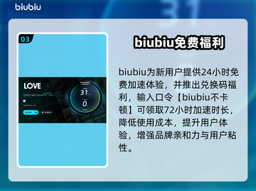 🔥爱加速器大揭秘！游戏党速看🎮截图4