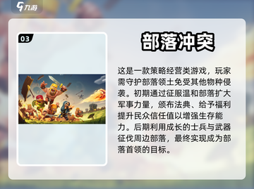 🔥2023必玩！0氪金手游排行榜💎截图4