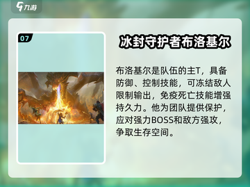 潮汐守望者最强英雄🔥等你来战！🎮截图8