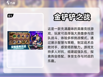 2023🔥超好玩的策略养成游戏合集🎮截图2