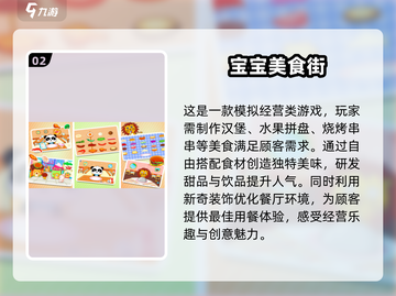 1岁宝宝手游排行榜🔥好玩到停不下来！截图3