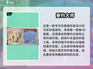 🔥养老院也能玩转手游！2025经典游戏排行榜✨截图6