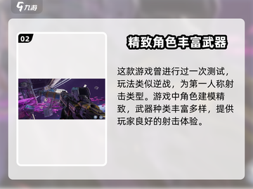逆战未来重启测试🔥开启时间大曝光！🎮截图3