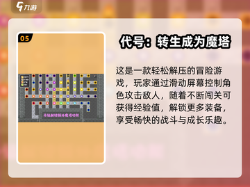 🔥2025最热单机手游排行榜出炉！🎮🔥截图6