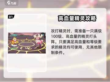 西普大陆手游🔥困难圣角鹿打法揭秘🎉截图2