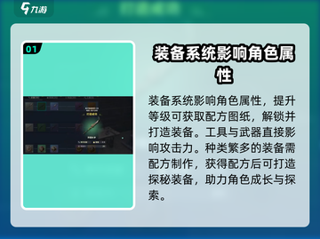 荒野起源🔥探秘装备轻松获取攻略来啦！截图2