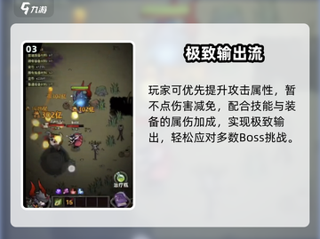 🔥迷雾大陆巅峰加点神操作💥截图4