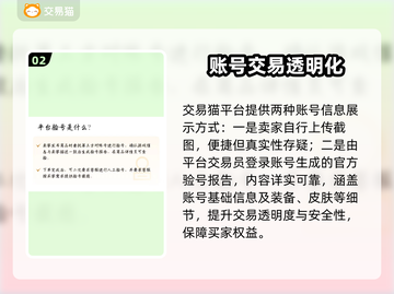 🎮穿越火线账号交易神平台曝光！截图3