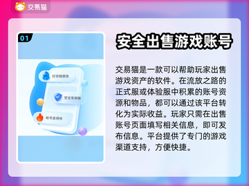 流放之路😎账号交易渠道推荐🔥截图2
