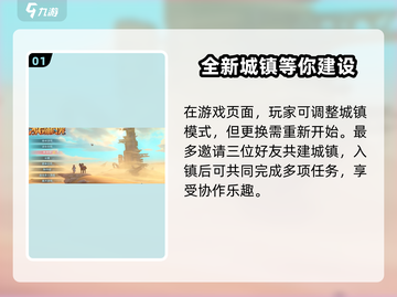 沙石镇时光💎联机挖矿解锁时间地点大曝光！截图2