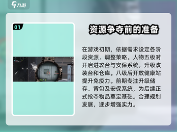 萤火突击抢夺顺序🔥游戏制胜攻略来啦！⚡截图2