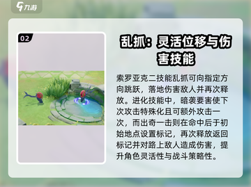 宝可梦大集结🔥索罗亚克技能搭配秘籍💡截图3