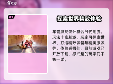 星之破晓🔥排位模式大揭秘！游戏玩法全解析🎉截图4