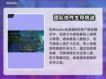 界外狂潮⚡生化丧尸模式🔥玩法大揭秘！截图2
