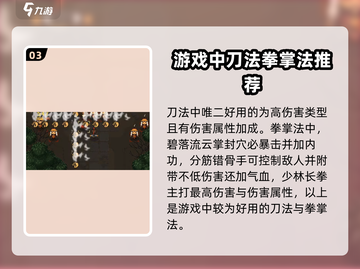 大江湖之苍龙与白鸟🔥必练神功大曝光！截图4