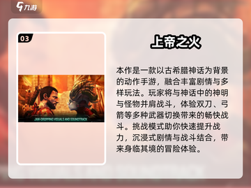 🔥2025单机游戏TOP9榜单🎮爽玩全年不腻！截图4