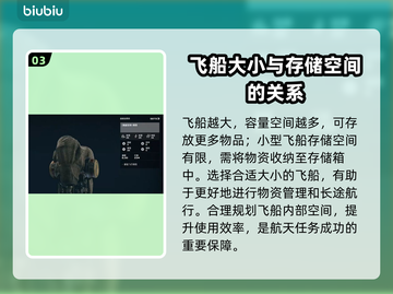 星空游戏仓库在哪？教你快速找到🎉🎮截图4
