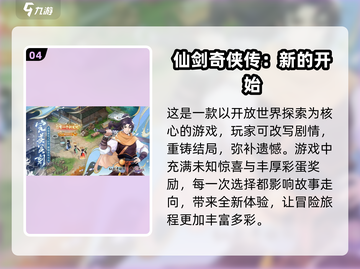 🔥2025必玩！地藏职业仙侠手游合集💥截图5