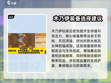 英勇之地手游木乃伊🔥超强攻略分享！截图3