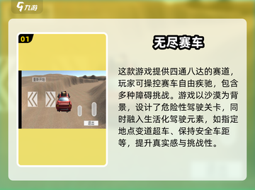 🚗2025必玩！超真实汽车模拟驾驶游戏大公开🔥截图2