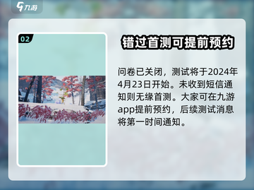 诛仙2手游测试资格获取方法🔥独家揭秘！🎉截图3