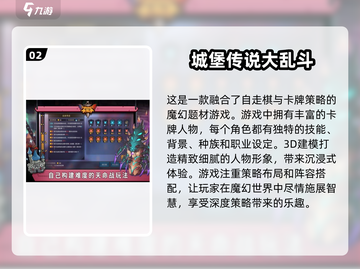 2025必玩🔥卡牌自走棋游戏合集🎉截图3