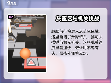 滚动的天空⚡8星难度关卡全解析！💥截图3